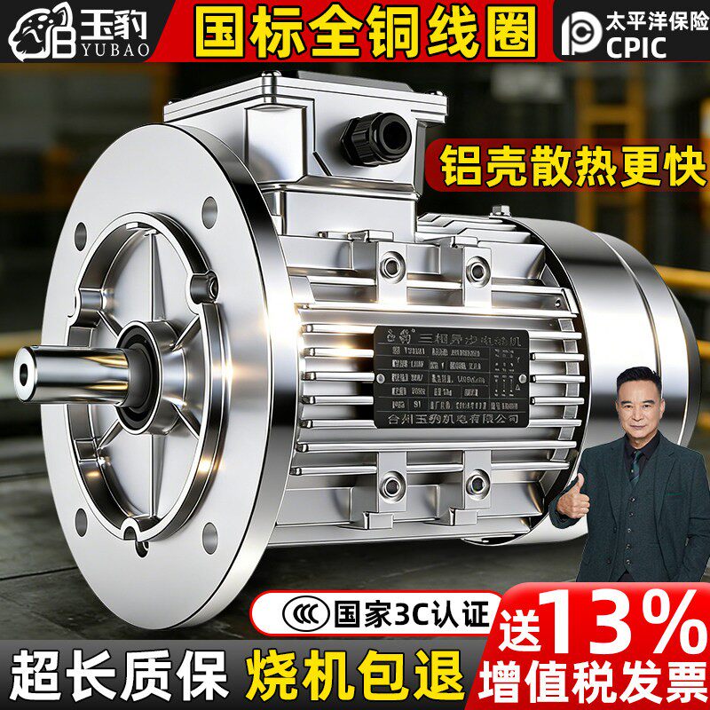 YS铝壳电机0.37/0.55/0.75/1.1/1.5/2.2KW三相异步电动机380V全铜