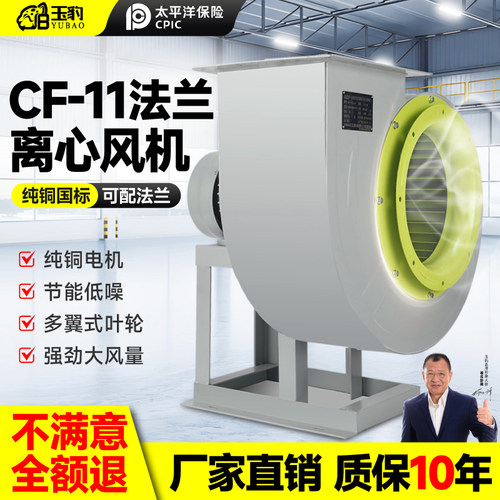 CF离心风机220V多翼式引风机静音耐高温鼓风机工业风机小型380V