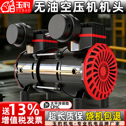 【保证全铜】工业无油空压机机头
