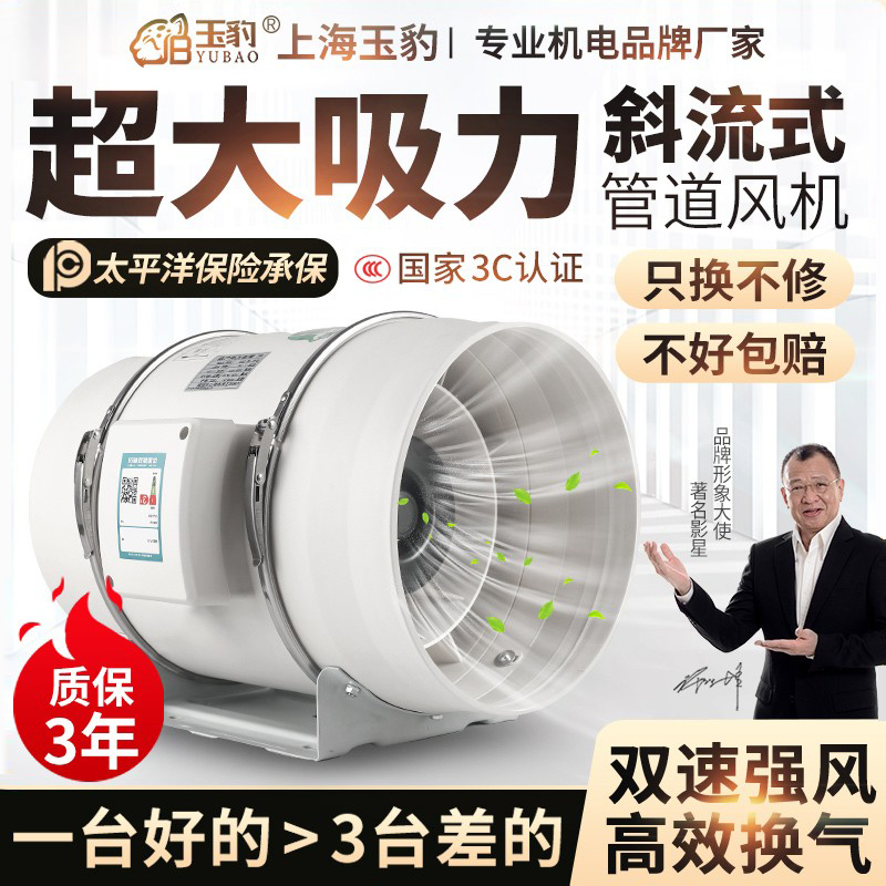 斜流管道风机强吸力静音换气扇卫生间工业级管道抽风机厨房排风扇