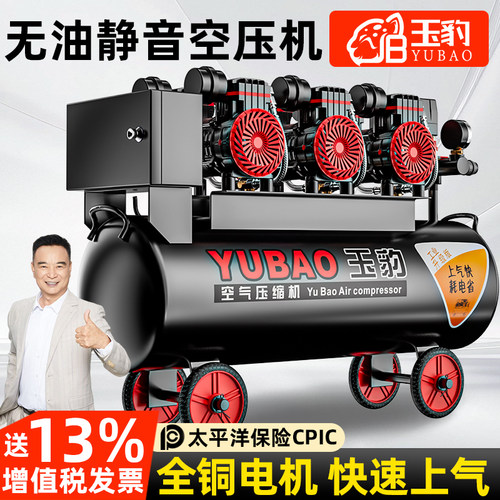 【烧机无力全额退款】无油空压机