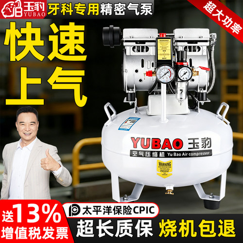 玉豹牙科气泵医用无油静音空压机小型220V口腔实验室空气压缩机
