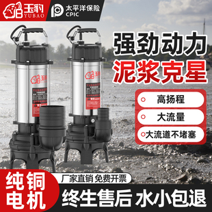 泥浆泵抽泥沙池塘清淤抽粪泥浆220v家用无堵塞淤泥泵切割式污水泵