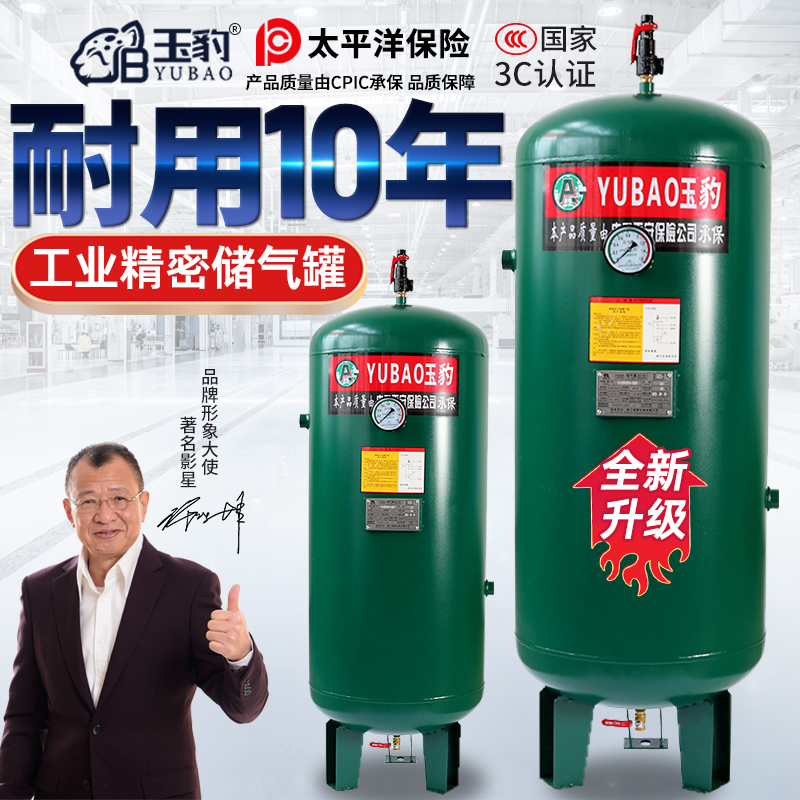储气罐0.3/0.6/1/2立方空压机气泵8压力容器罐小型缓冲空气储气筒
