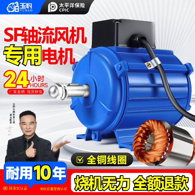 SF轴流风机专用电机380V工业强力通风机220v排气扇排烟管道纯铜线