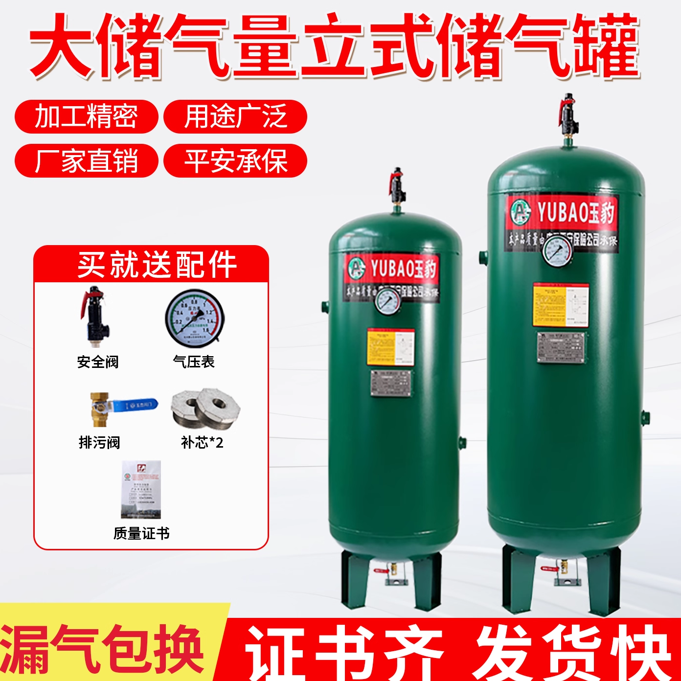 储气罐0.3/0.6/1/2立方空压机真空缓冲罐玉豹存气筒气泵压力罐