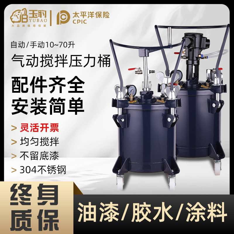 【均匀搅拌不留底漆】气动搅拌机