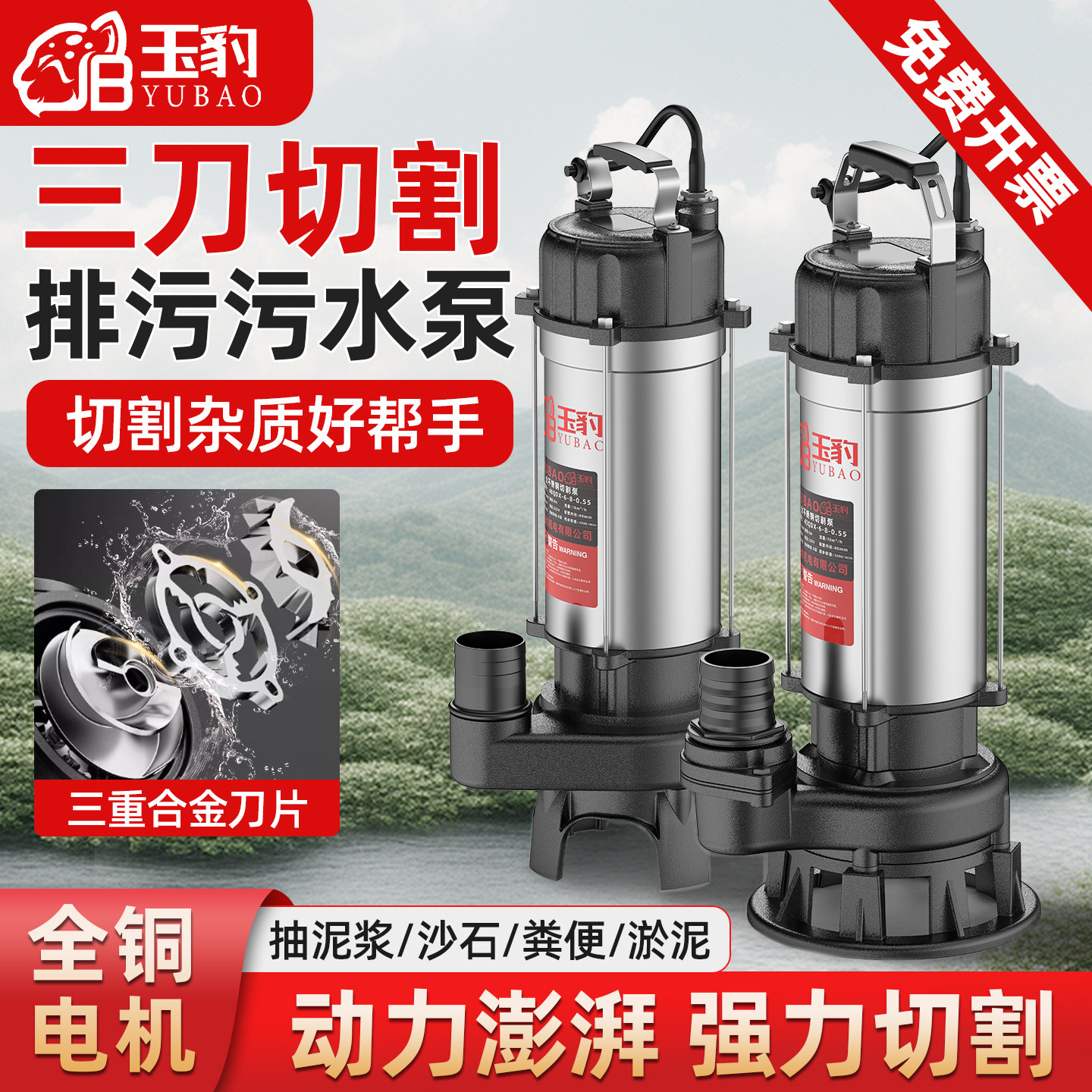 污水泵220v家用切割式水泵小型化粪池抽粪泥浆下水道排污泵切割泵