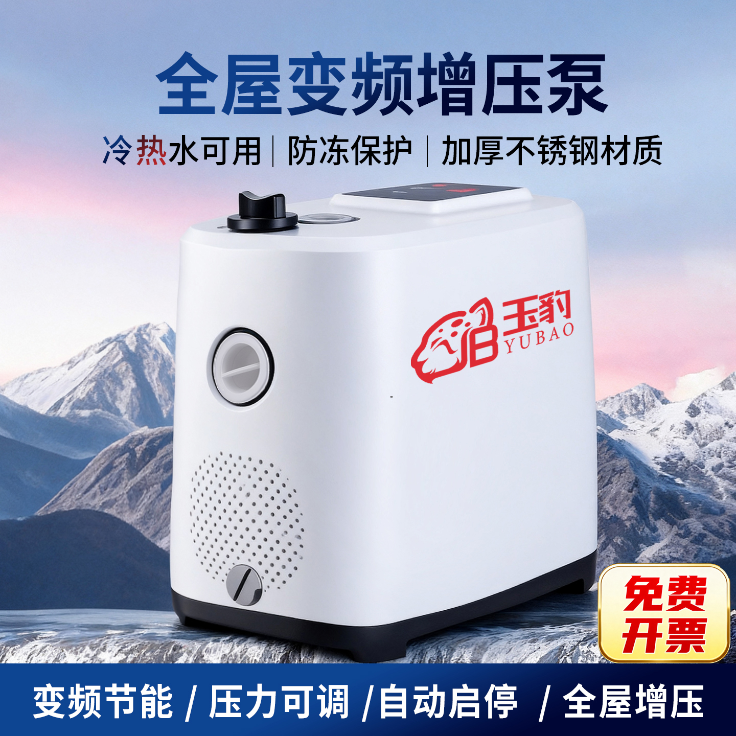 【变频节能压力可调】变频增压泵