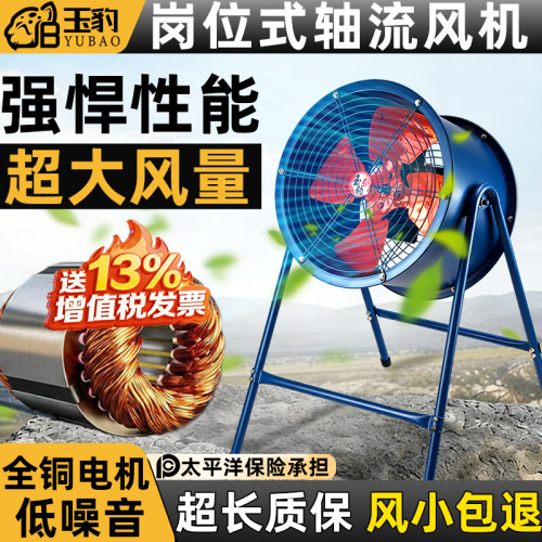 岗位式SF轴流风机220v大功率换气扇强力排气扇厨房通风机380V工业
