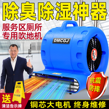 吹地机超大功率地面吹干机商用吹风机家用卫生间厕所强力除湿除臭