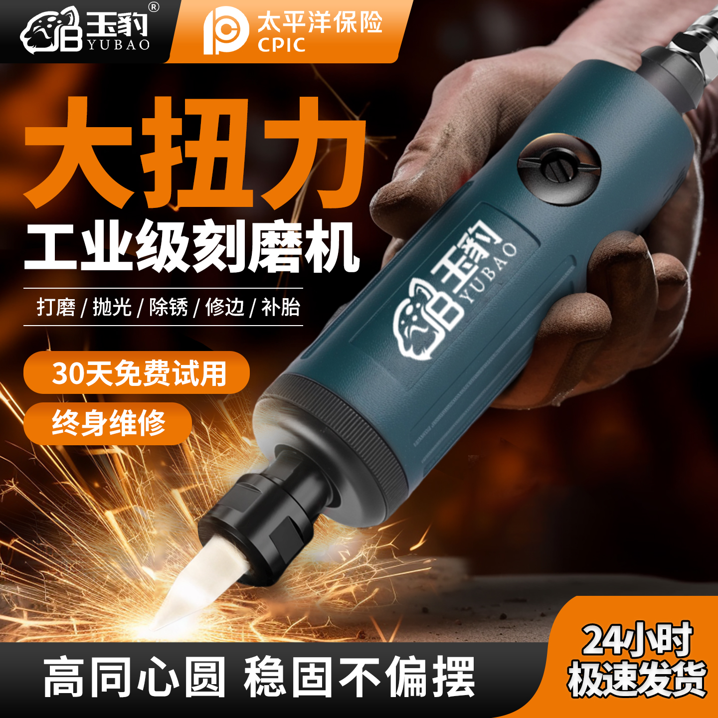 【30天免费试用】气动刻磨机