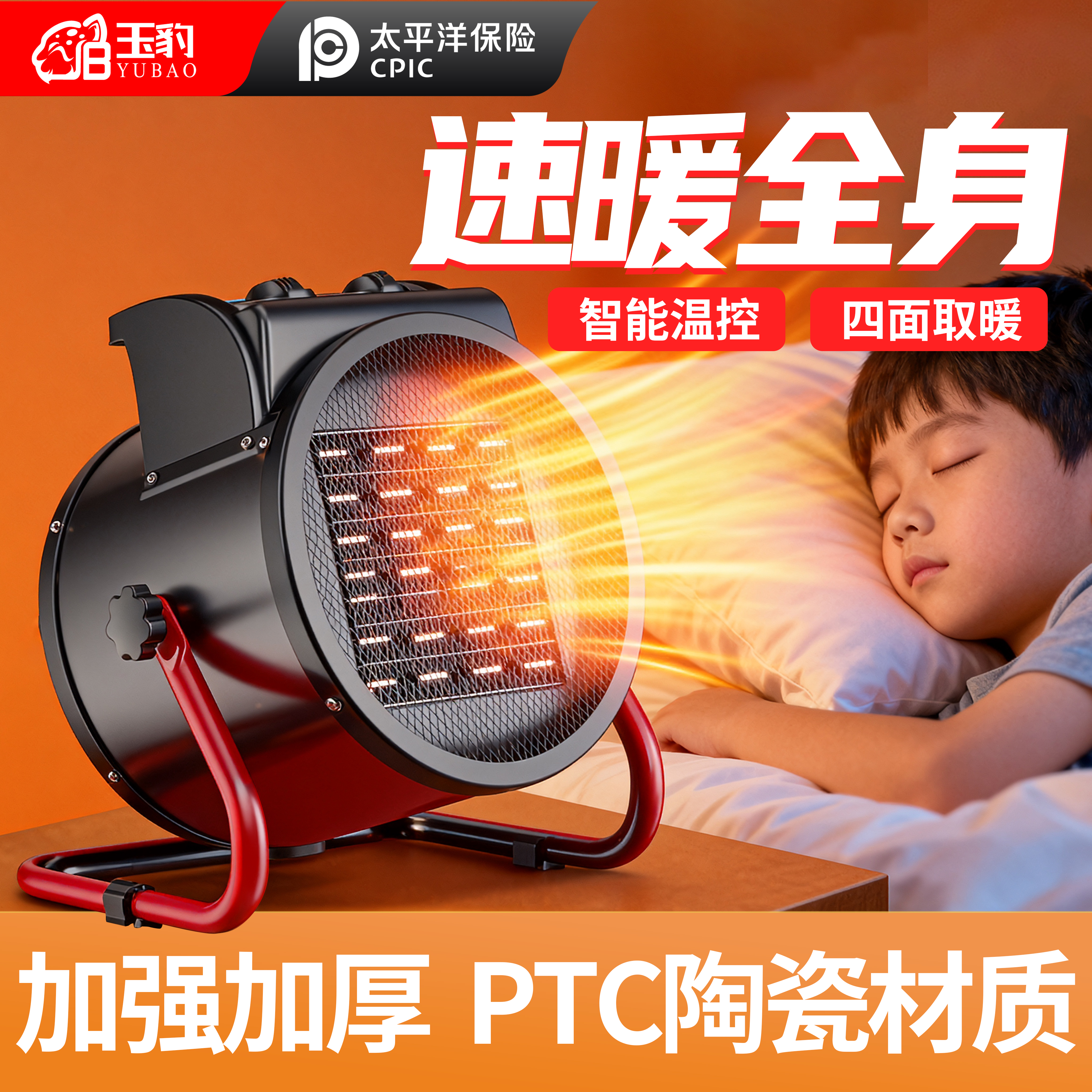 2025新款电暖风机PTC陶瓷取暖器电暖气家用节能烘干机工业小太阳