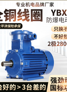 YB3隔爆型0.37KW-315KW三相380V高速2极2800转防爆电动机厂家直销