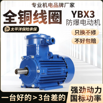 YB隔爆型0.75/1.1/1.5/2.2/3/4/5.5/7.5KW三相380V电机防爆电动机