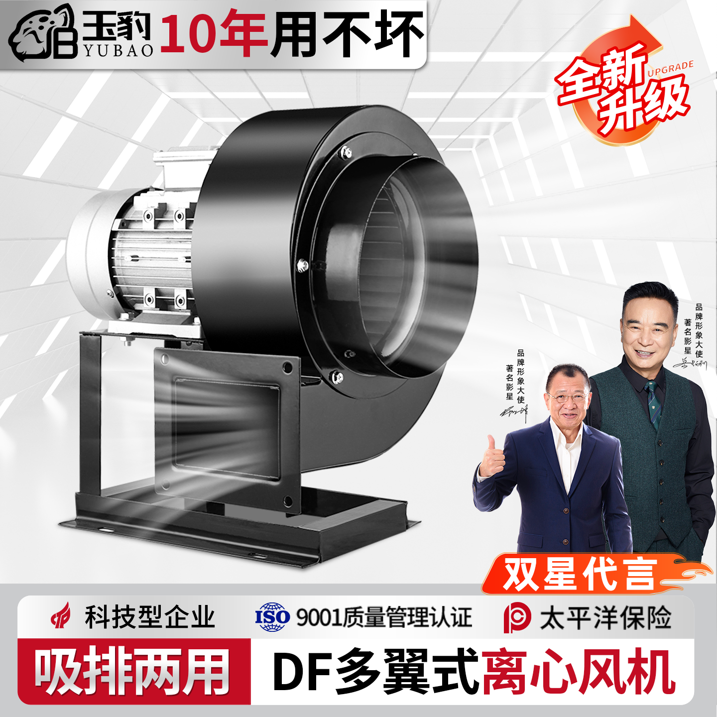 DF离心风机厨房吸烟通风机380V工业除尘多翼式220V静音鼓风机排烟