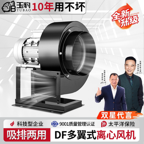 DF离心风机厨房吸烟通风机380V工业除尘多翼式220V静音鼓风机排烟