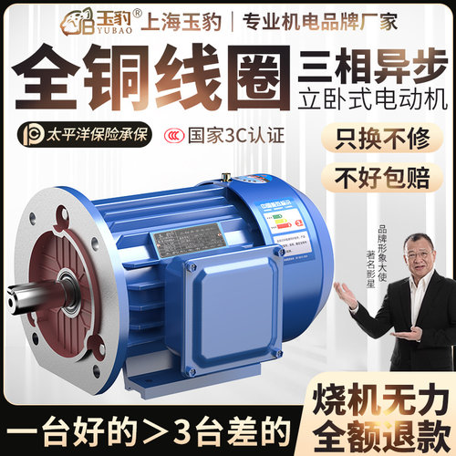 【销量遥遥领先】全铜三相电动机