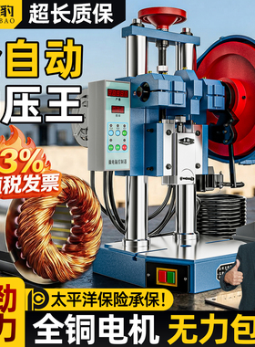 电动冲床小型全自动冲压机高精度计数自动台式微型压力机1/2/3吨