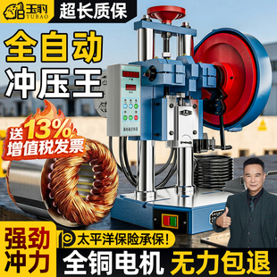3吨 电动冲床小型全自动冲压机高精度计数自动台式 微型压力机1