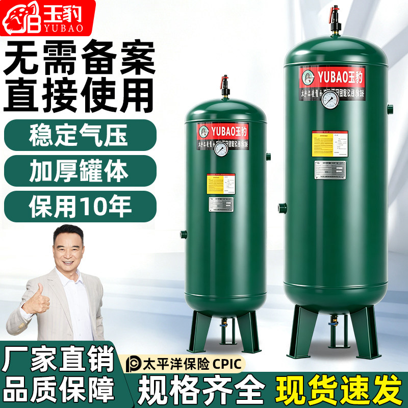储气罐0.3/0.6/1/2立方空压机气泵8压力容器罐小型缓冲空气储气筒图片