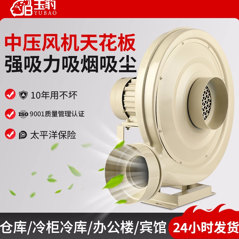 离心式鼓风机中压风机220V工业强力排烟木工吸尘雕刻抽风机大功率,五金/工具,风机/鼓风机/通风机,淘宝优惠券,粉丝福利购,淘宝优惠卷