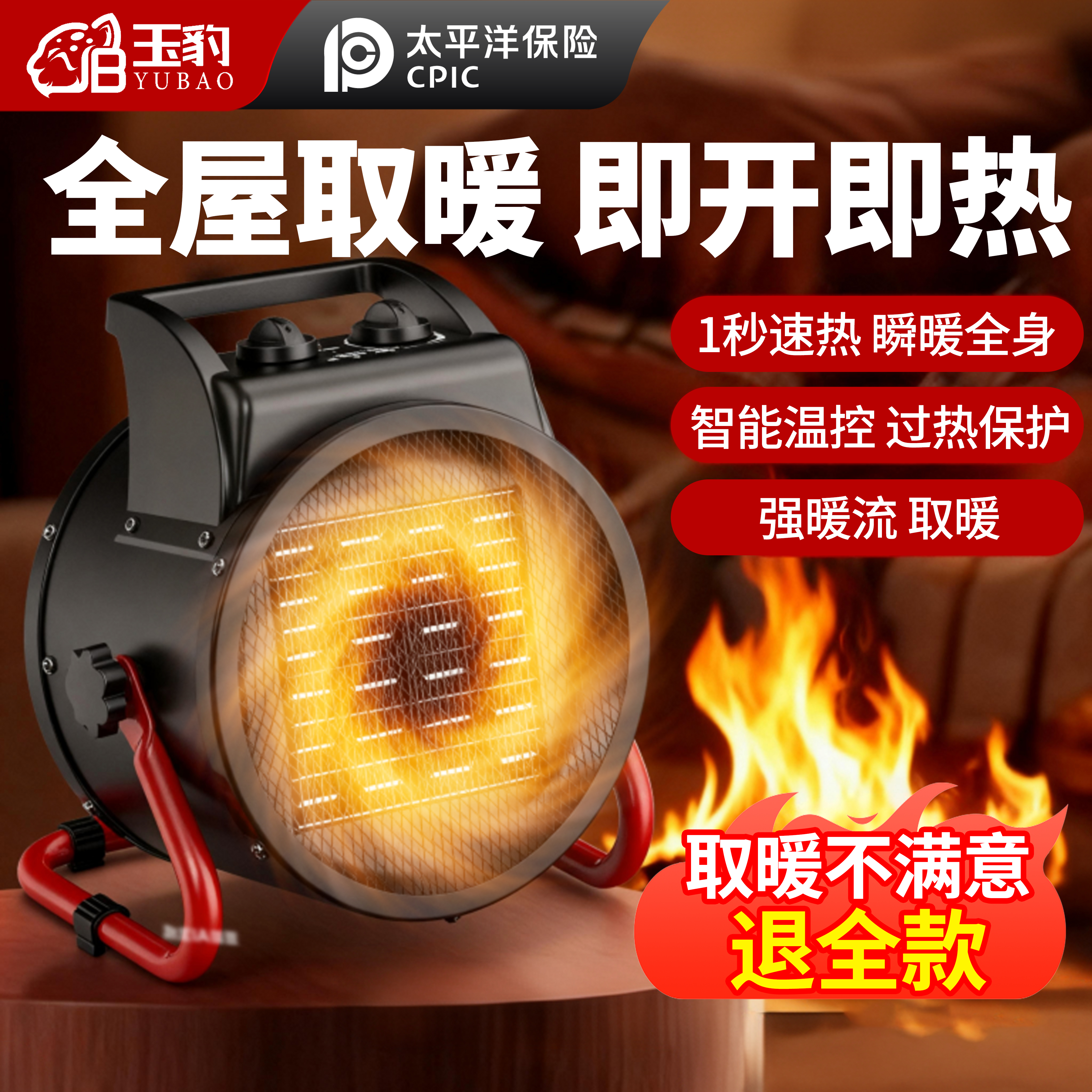 2025新款电暖风机PTC陶瓷取暖器电暖气家用节能全屋大面积小太阳