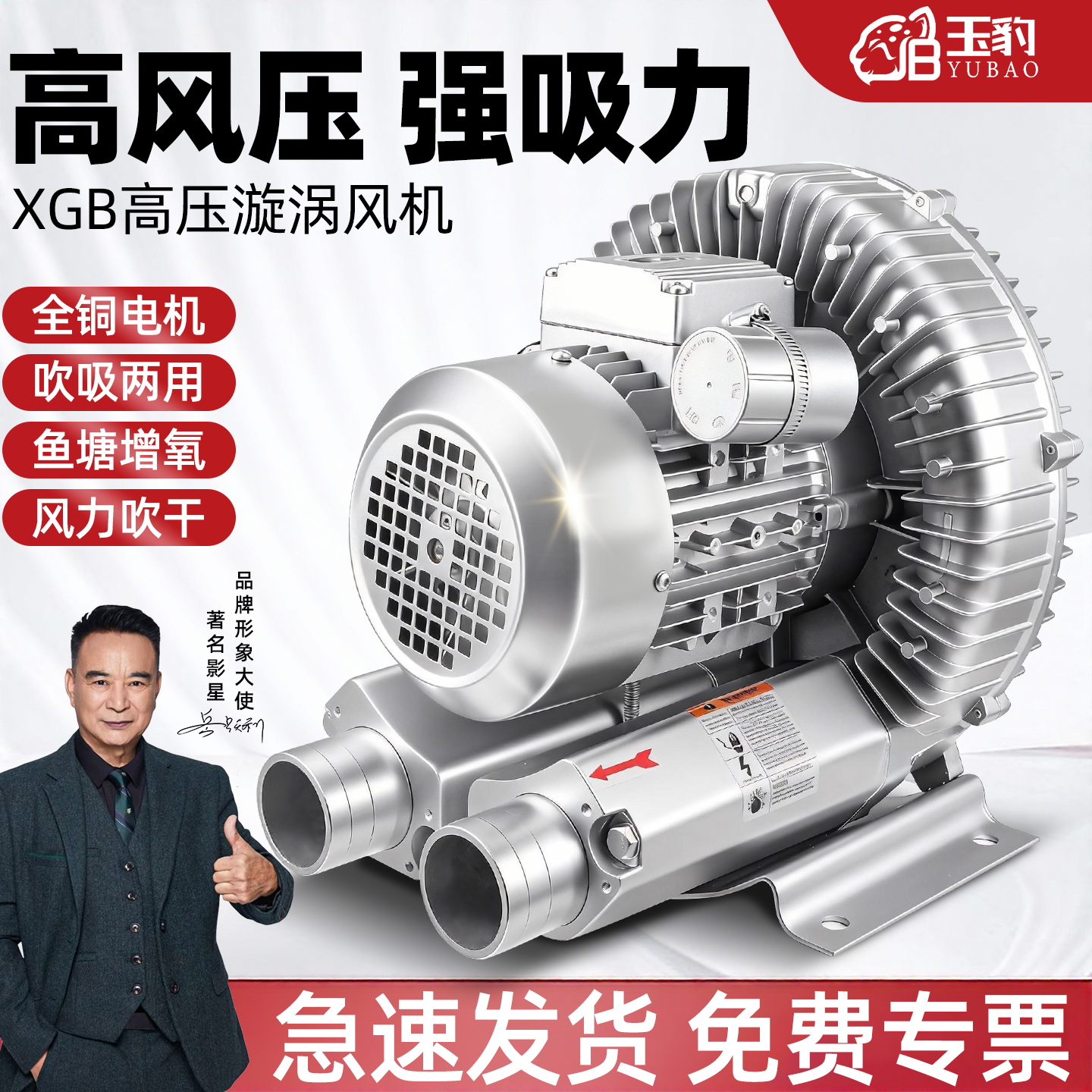 高风压强吸XGB高压漩涡风机增氧工业220/380v鼓风机罗茨涡轮气泵,五金/工具,风机/鼓风机/通风机,淘宝优惠券,粉丝福利购,淘宝优惠卷