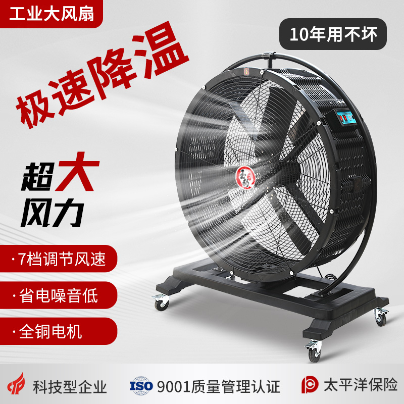 玉豹工業風扇車間工廠倉庫用