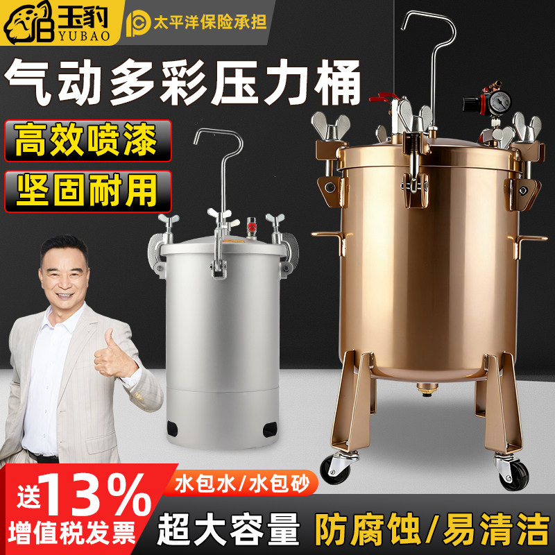 多彩漆水包水压力罐仿石漆水包砂压力桶专用喷枪喷涂油漆喷漆枪