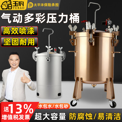 【终身维修源头工厂】玉豹压力桶
