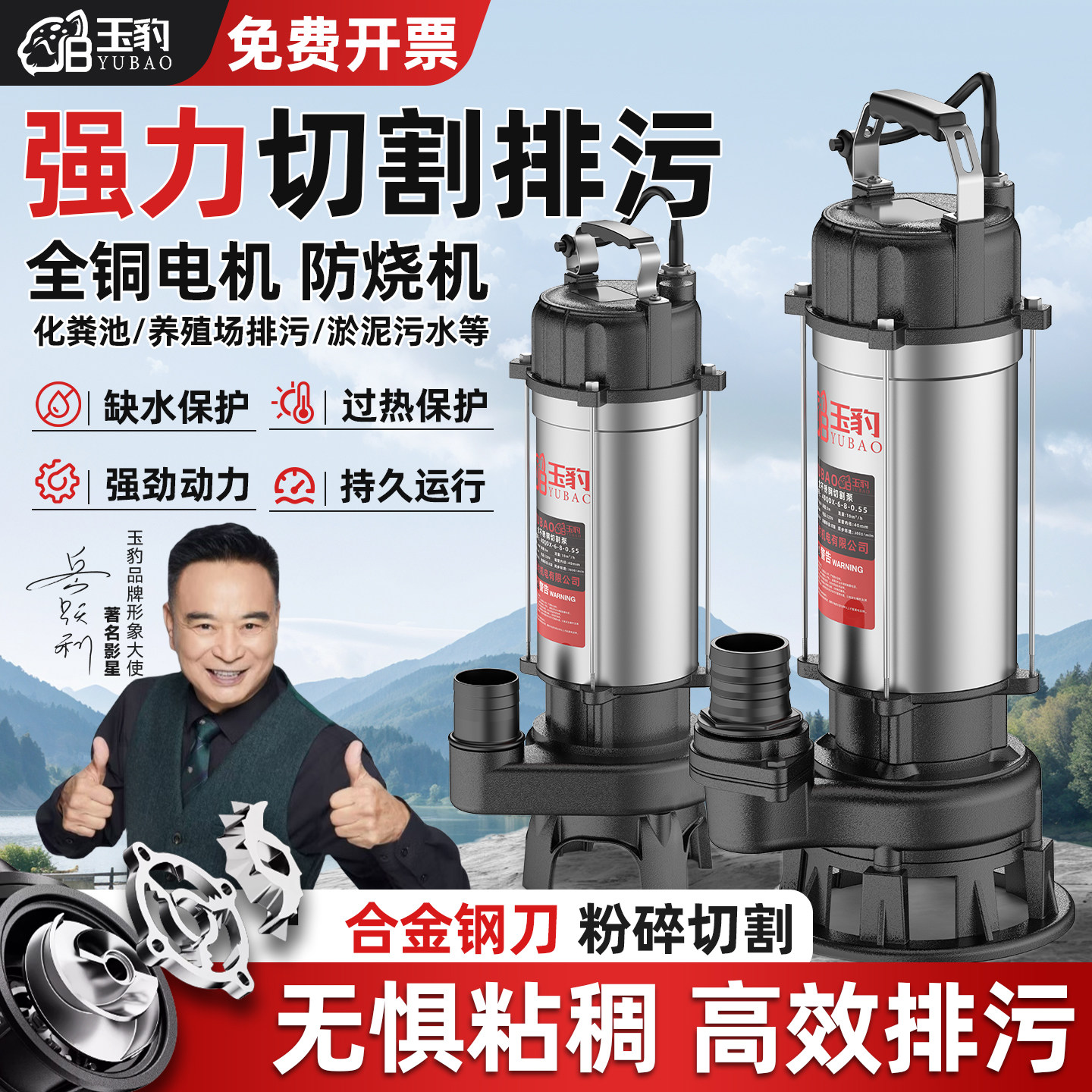 玉豹切割泵污水泵220v泥浆排污泵小型家用潜水泵抽水泵化粪池专用