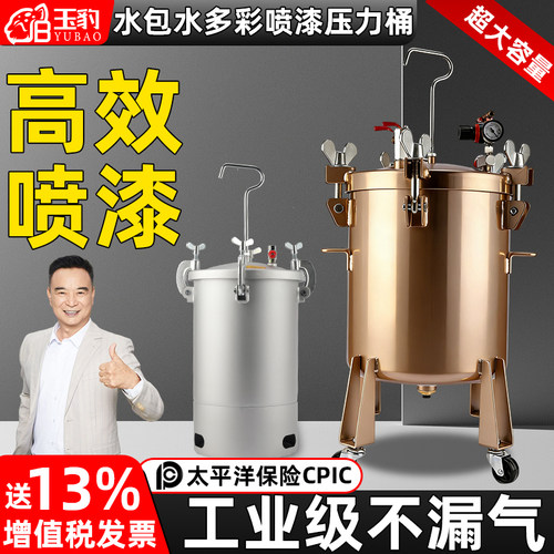 水包砂压力桶多彩漆喷枪仿石漆油漆喷漆枪喷涂机10升水包水压力罐 - 封面