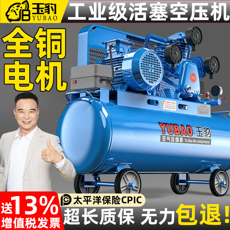 空压机工业级大型380V高压小型打气泵220V喷漆气磅汽修空气压缩机