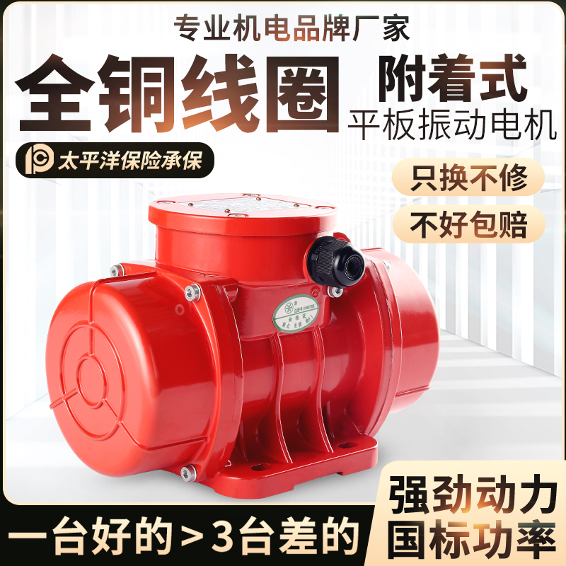 下料振动器工业电机三相异步