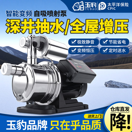 【静音省油强劲动力】自吸喷射泵