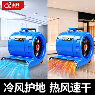 冷热双用吹地机家用卫生间厕所地面强力地面吹干机商用大功率