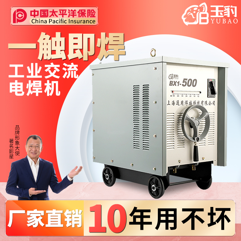 上海通用工业级交流弧电焊机BX1-315/400/500/630老式纯铜芯焊机