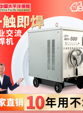 上海通用工业级交流弧电焊机BX1-315/400/500/630老式纯铜芯焊机