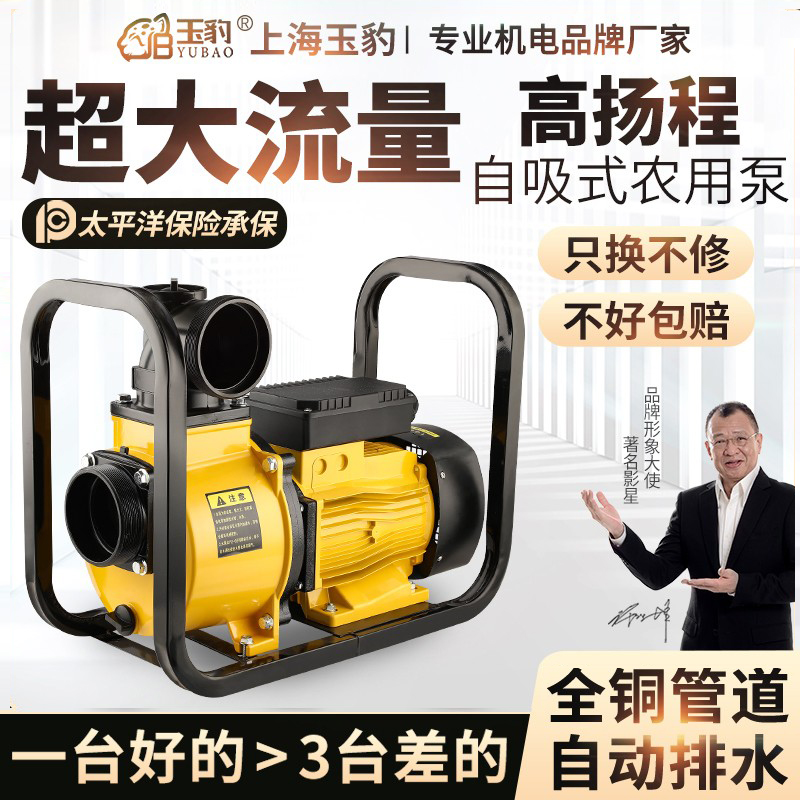 农用灌溉水泵大流量抽水泵2寸3寸4寸高扬程自吸离心泵污水泥浆泵