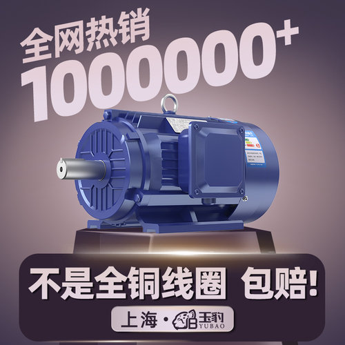 玉豹全铜三相异步电动机75/90/110/132/160/200/250KW 电动机380V