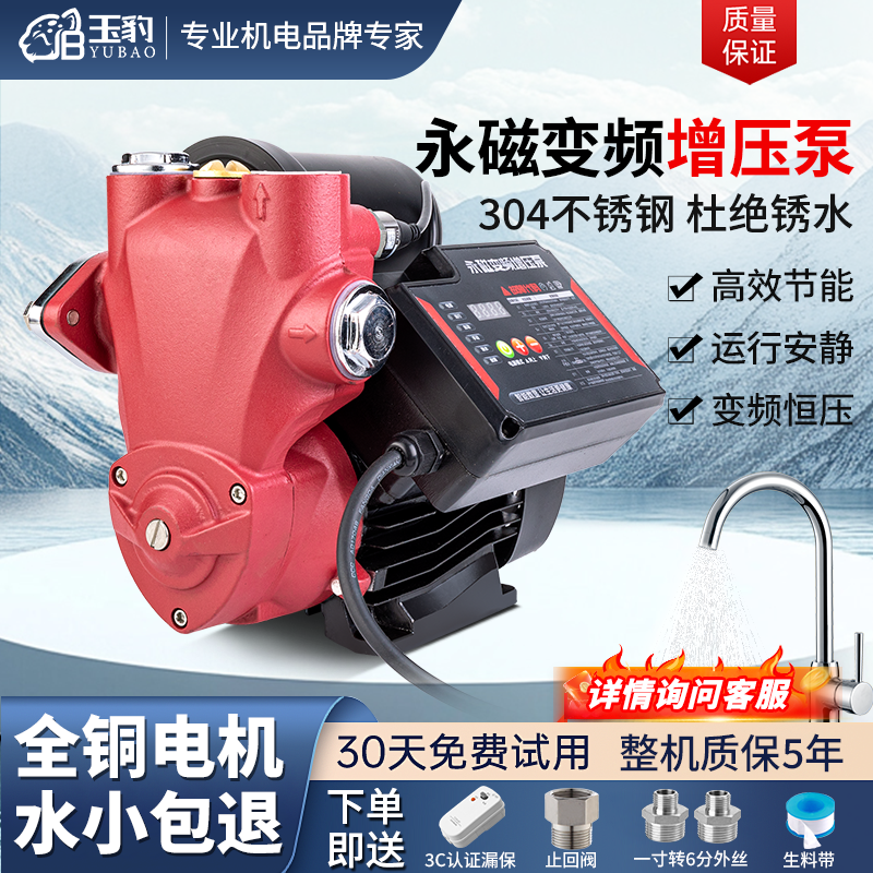 变频增压泵农村自来水管道全自动款静音家用小型大功率恒压自吸泵