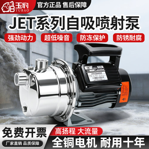 【全铜电机耐用十年】JET喷射泵