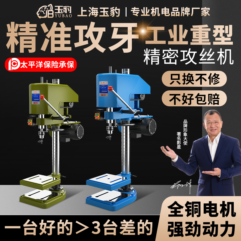 工业级台式攻丝机小型全自动电动重型攻牙机微型SWJ12/16套丝螺纹