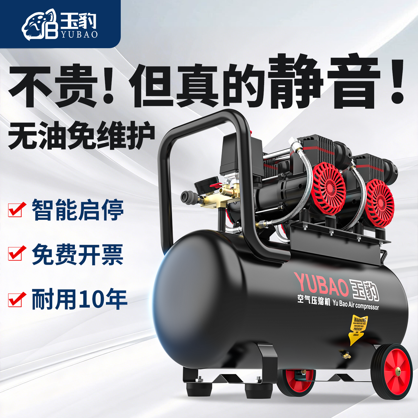 无油空压机工业级空气压缩机大型喷漆高压220V小型冲气泵静音气泵,五金/工具,冲气泵/空压机,淘宝优惠券,粉丝福利购,淘宝优惠卷