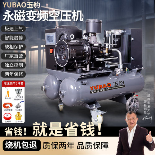 永磁变频一体式移动螺杆空压机压缩机气泵高压工程真石漆风炮静音
