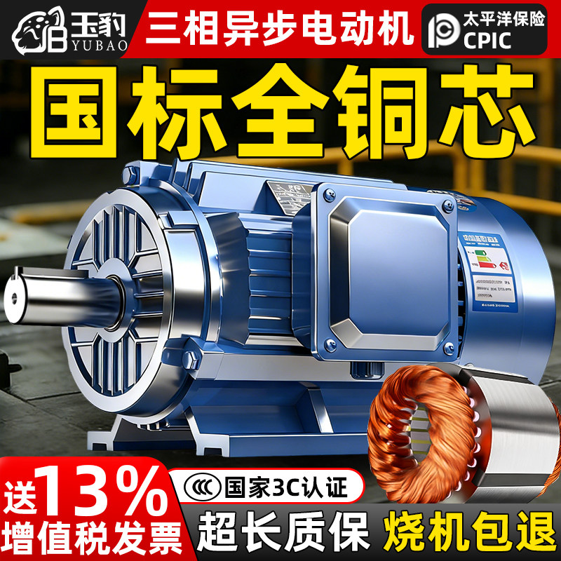 大功率三相异步电动机 11/15/18.5/22/30/37KW 全铜国标 380V电机