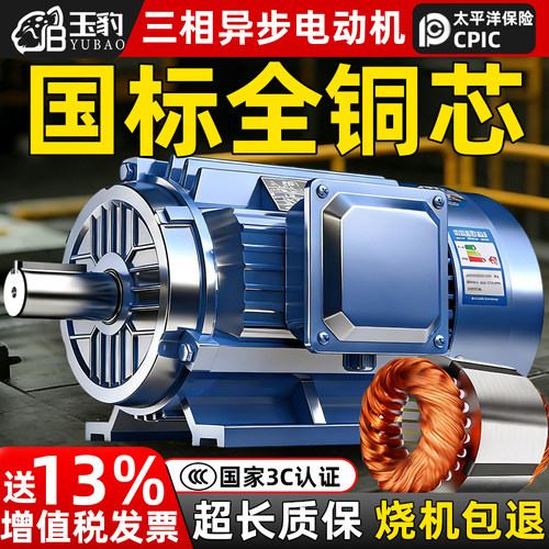 大功率三相异步电动机 11/15/18.5/22/30/37KW 全铜国标 380V电机