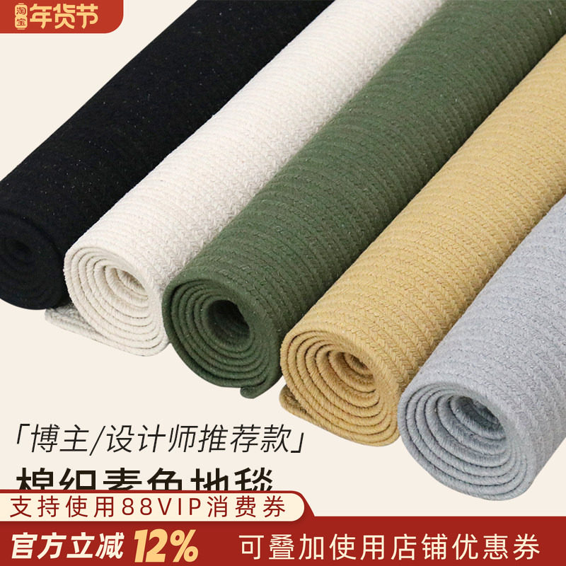 手工棉编织地毯客厅茶几卧室床边毯北欧现代简约纯素色家地垫定制
