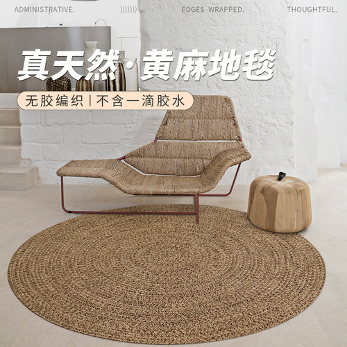 手工编织家用客厅黄麻地毯地垫